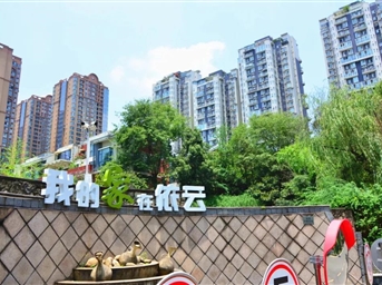 中能物业:党建引领 让业主的幸福感实实在在