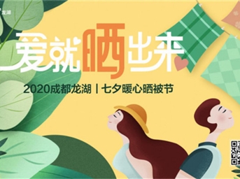 成都龙民,也实现了“晒被自由”!