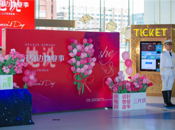 春风如你 熠熠芳华——三八节特别策划“讲好身边物业事·她说”成功举办