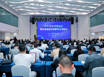 达成合作意向130余项 物业领域科技创新场景实现供需精准对接