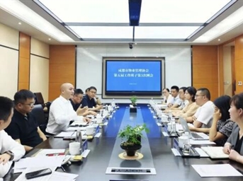 成都市物业管理协会召开第五届工作班子第3次例会