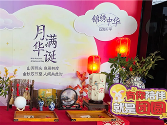 月满琅润·相逢有时|上善国际中秋游园会，楼宇间的美好相聚