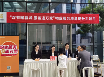 民生入耳 治理入心 | 全市物业小区同步开展“暖心见面”行动，坦诚沟通、阳光透明，把沟通桥梁架起来